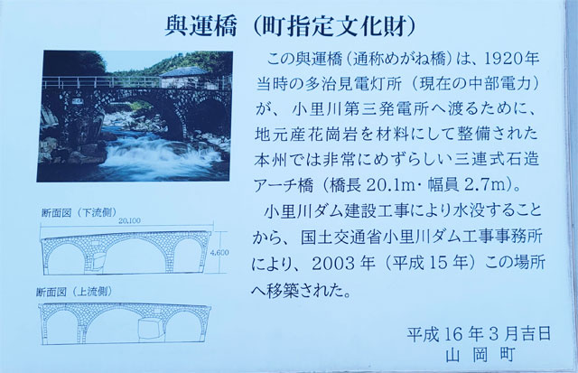 與運橋（ようんばし）町指定史跡